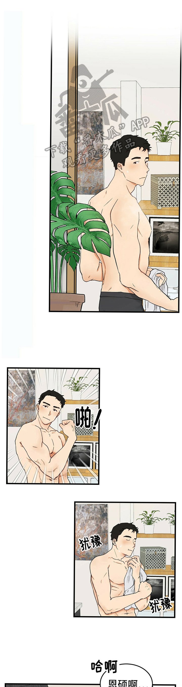 第5章：赴约