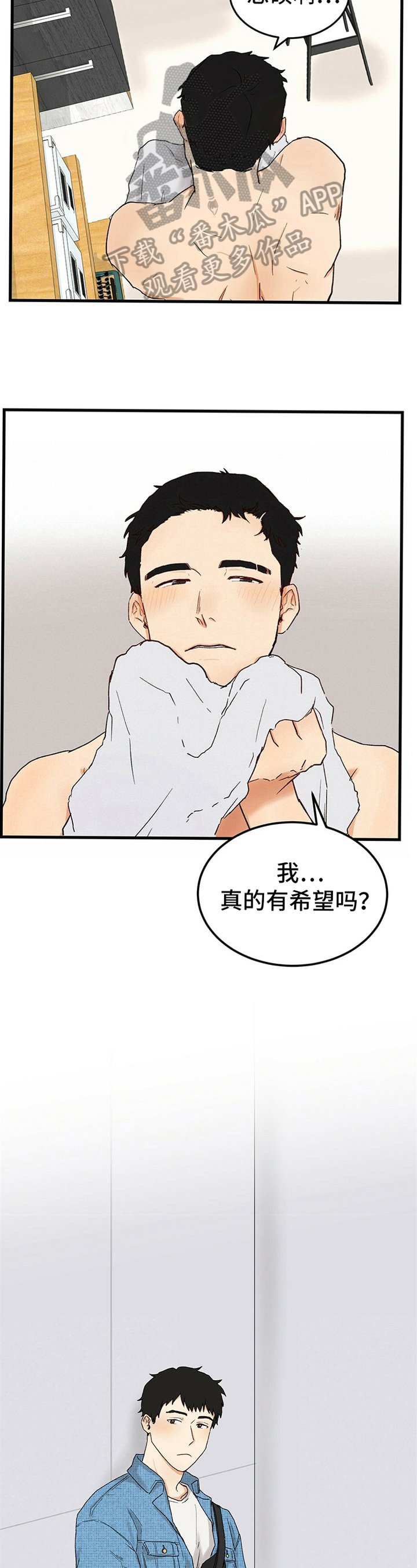 第5章：赴约