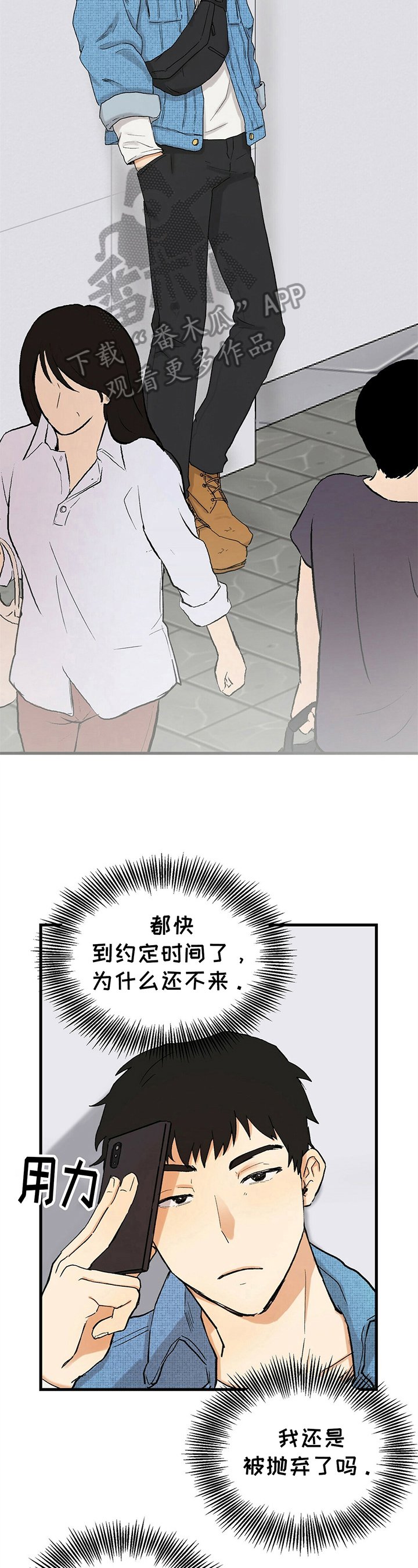 第5章：赴约