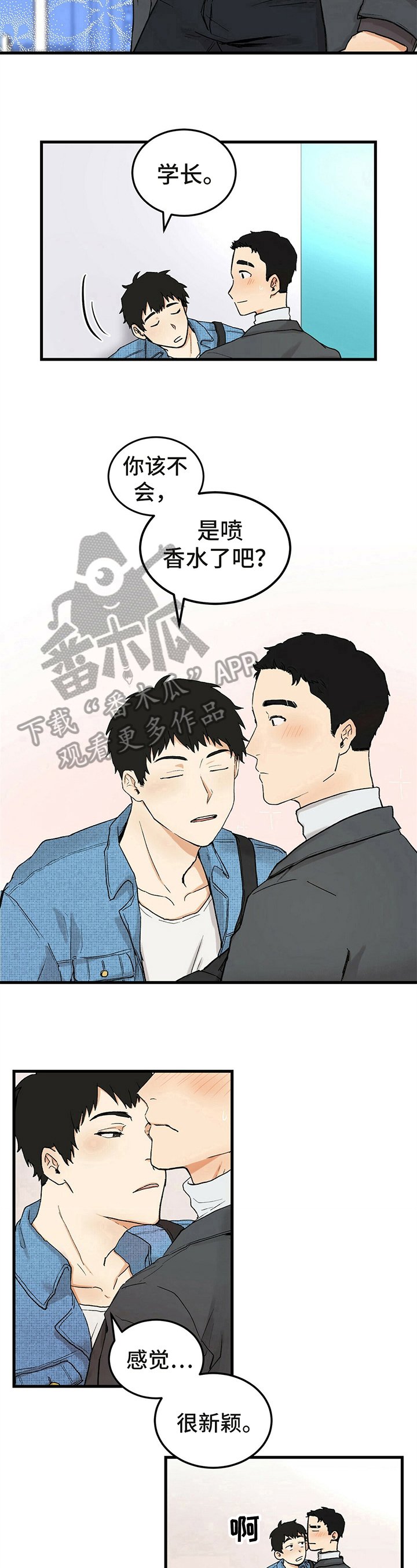 第5章：赴约