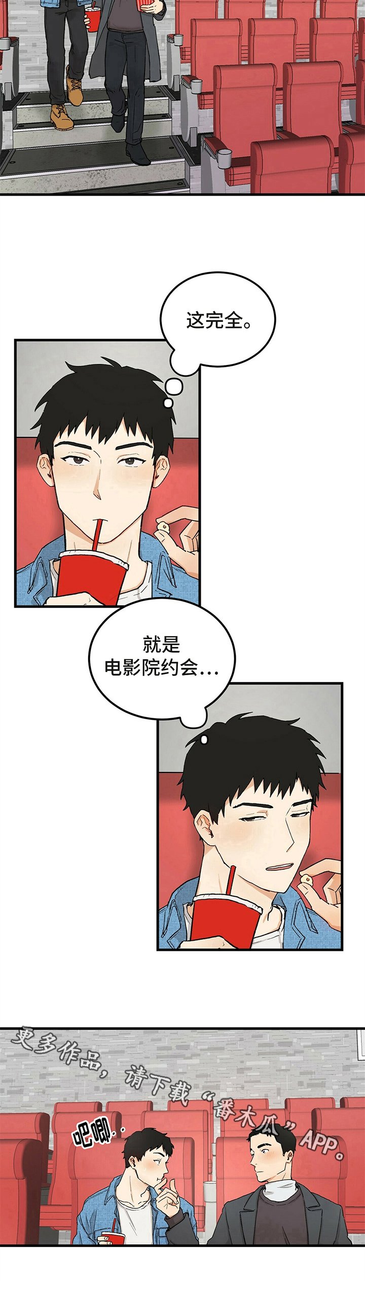第5章：赴约
