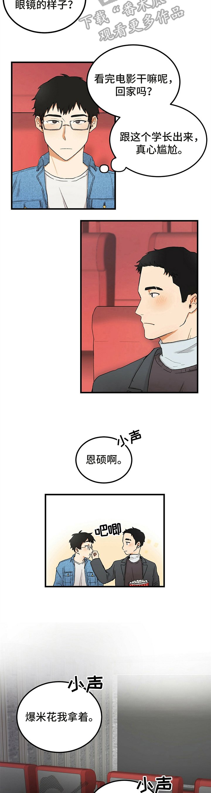 第6章：看电影