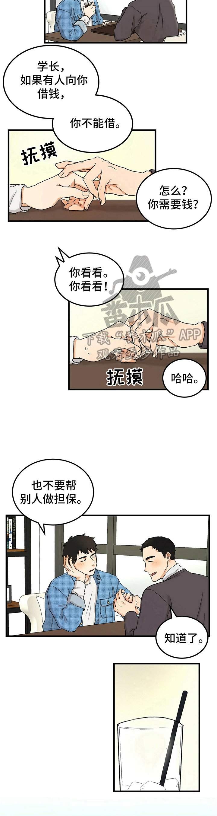第7章：安排