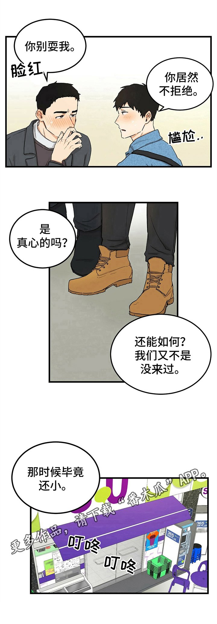 第8章：勇往直前