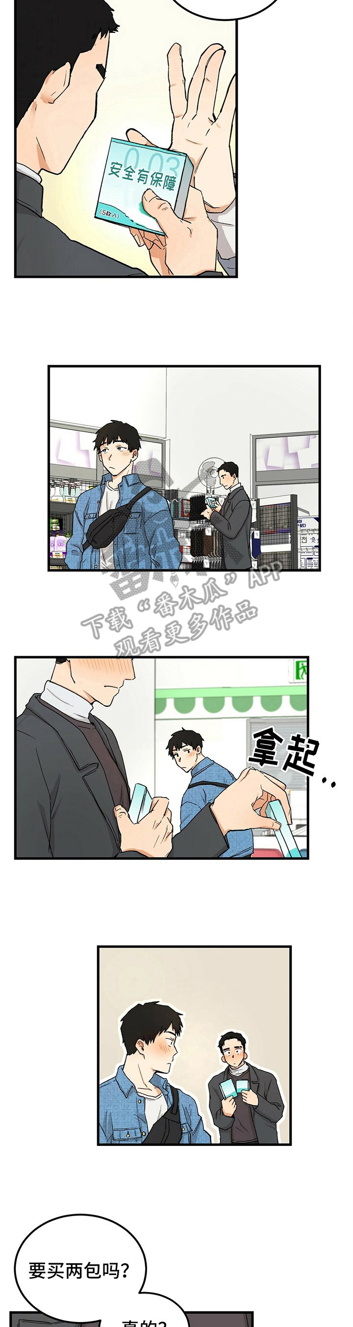 第8章：勇往直前