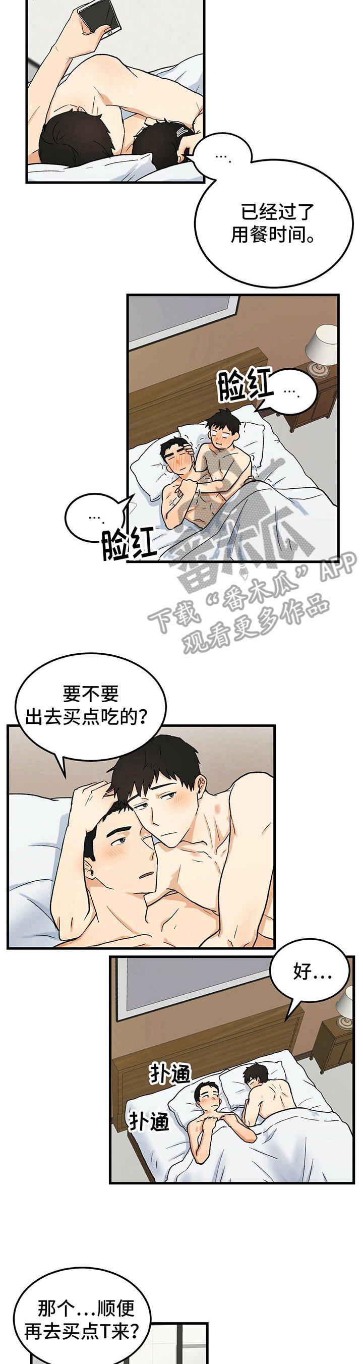 第9章：职业