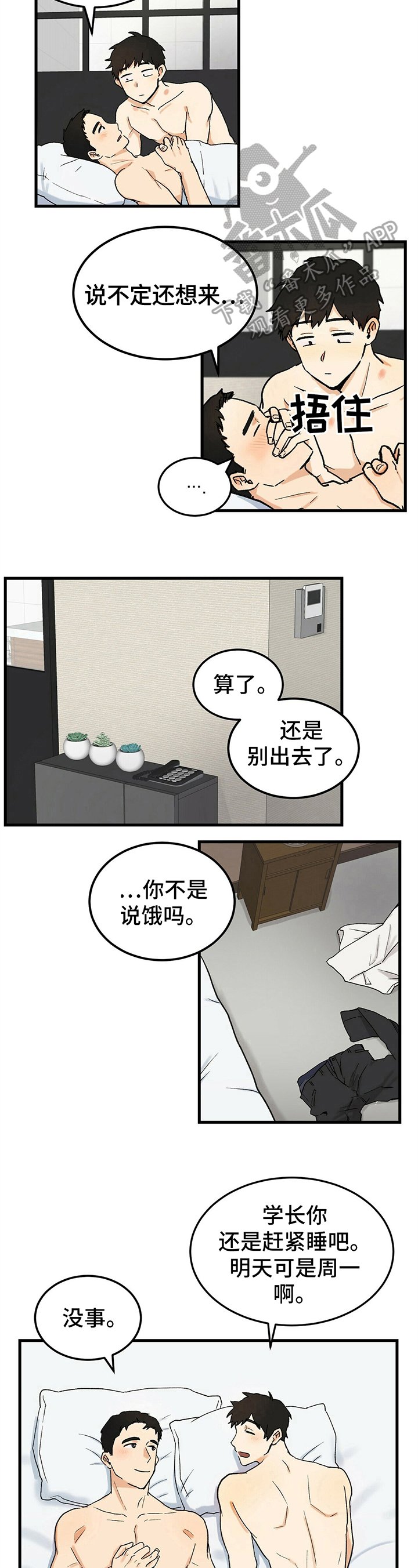 第9章：职业