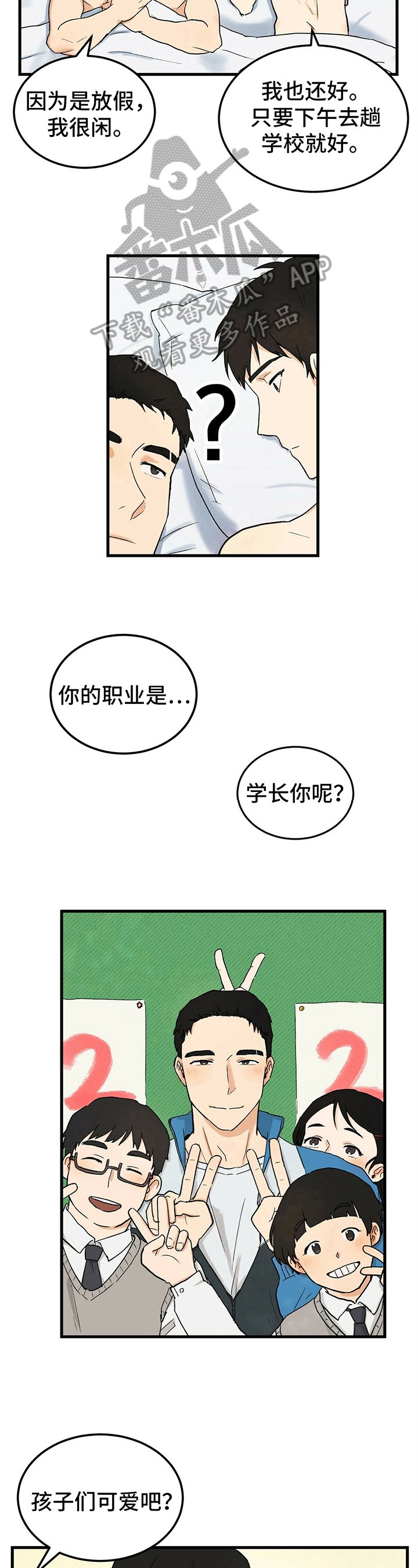 第9章：职业