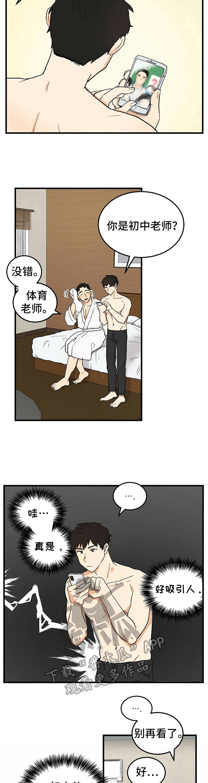 第9章：职业
