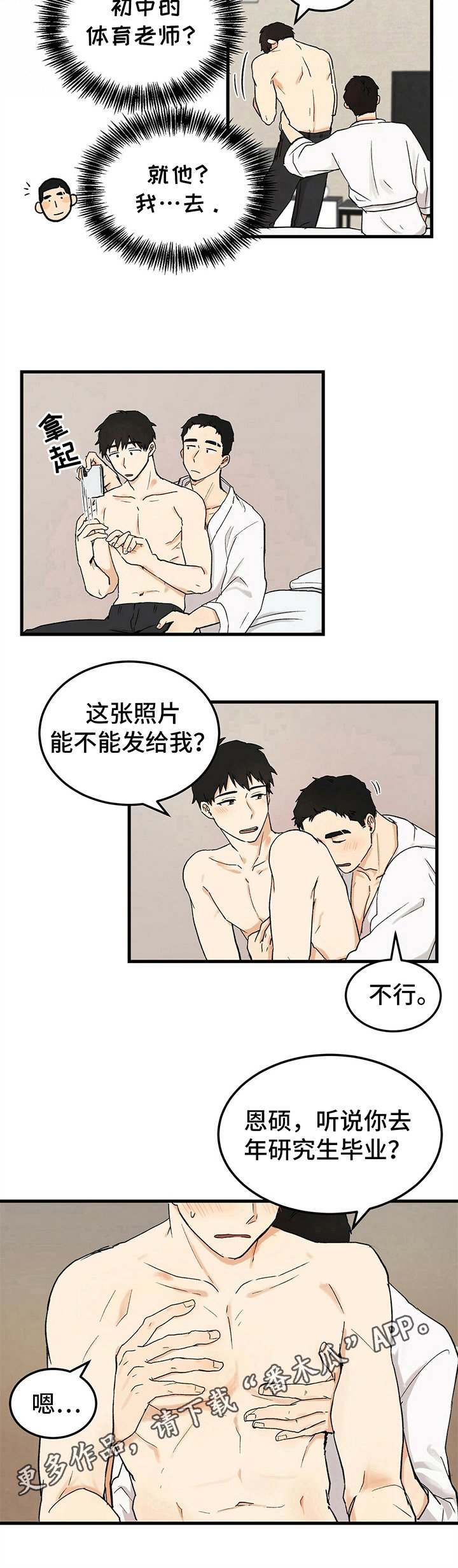 第9章：职业