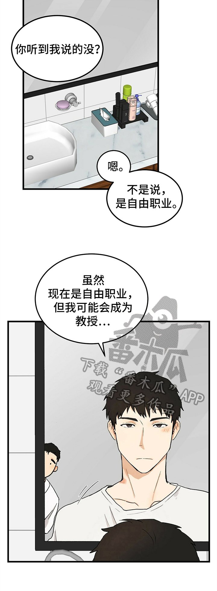 第9章：职业