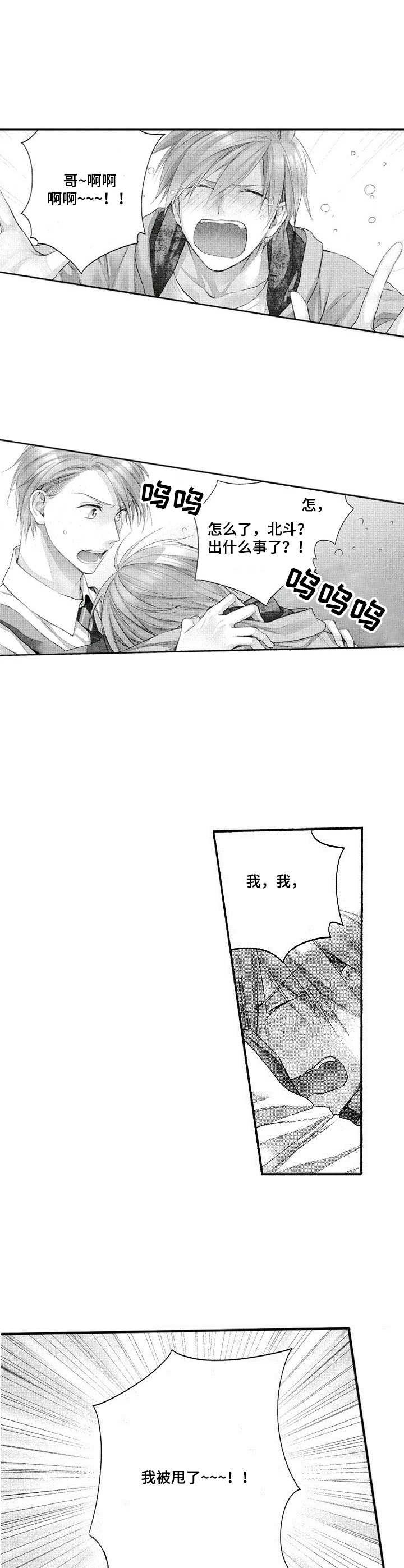 第1章：转学生