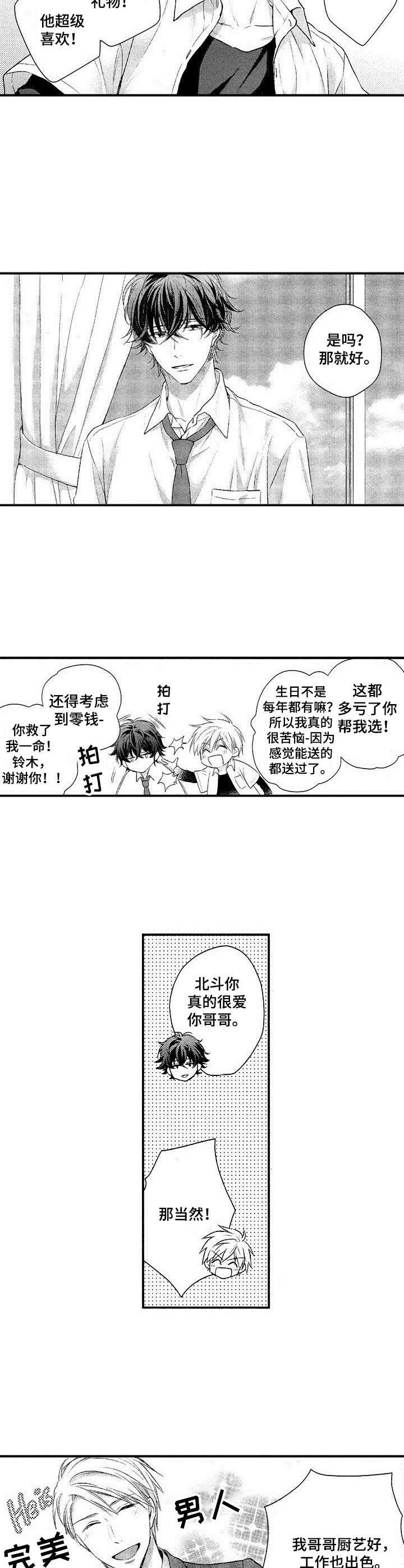 第1章：转学生