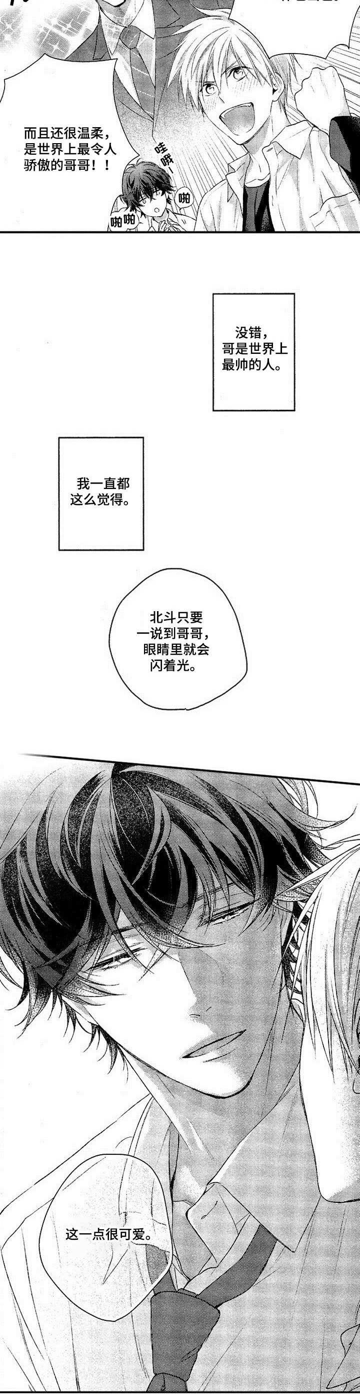 第1章：转学生