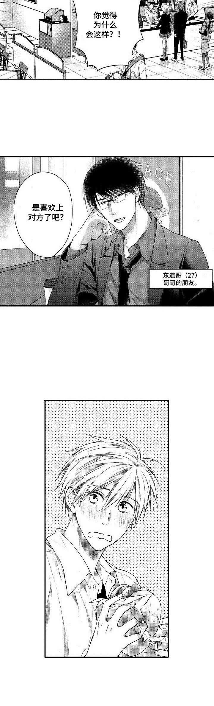 第1章：转学生