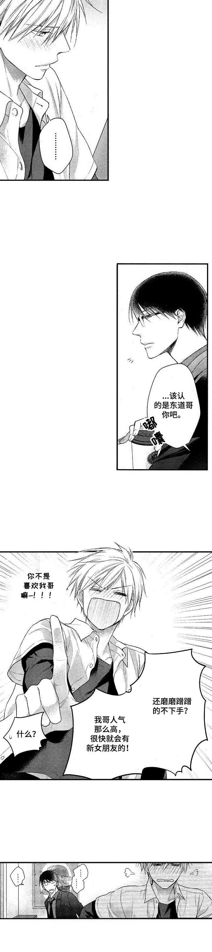 第1章：转学生