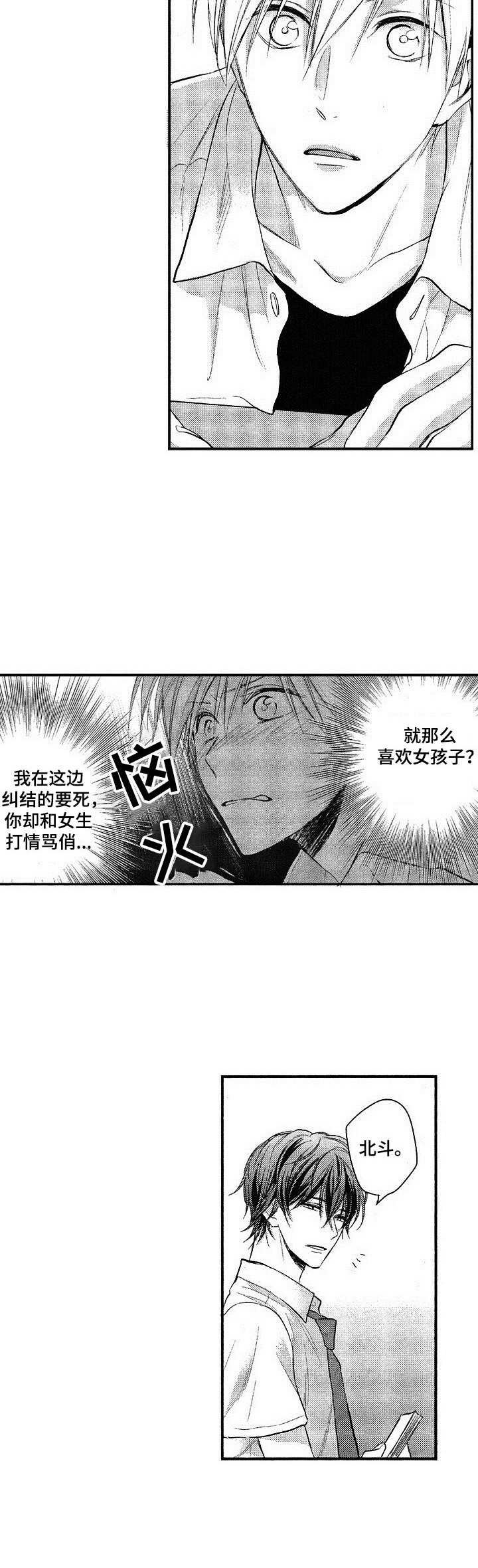 第10章：误会