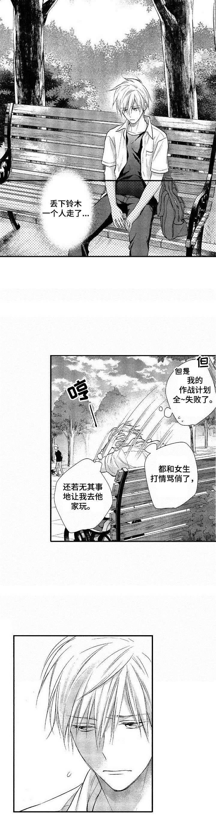 第10章：误会