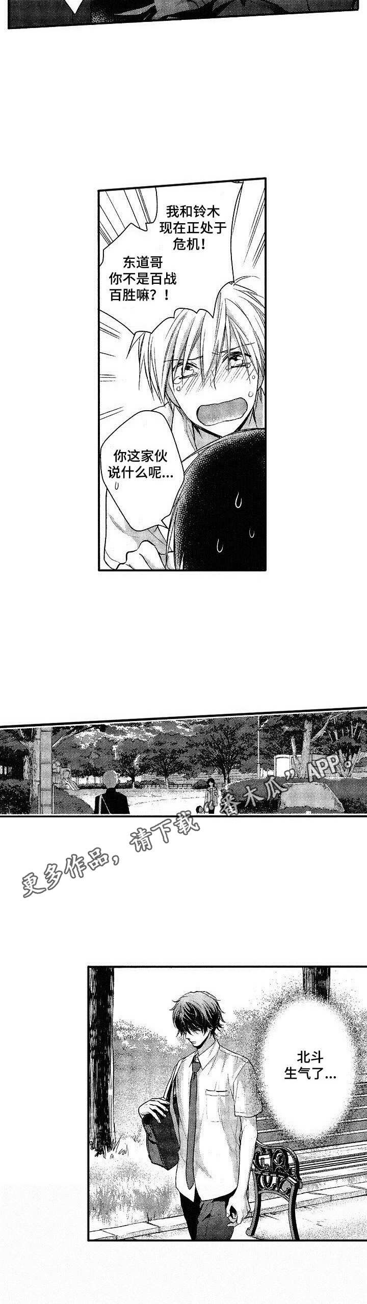 第10章：误会