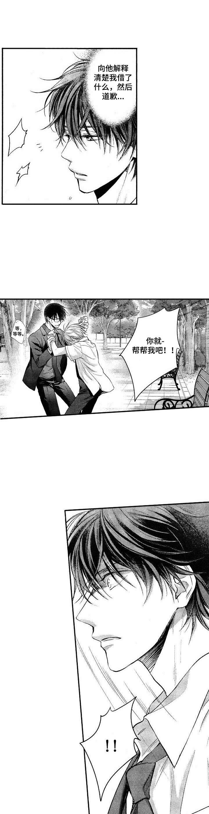 第10章：误会