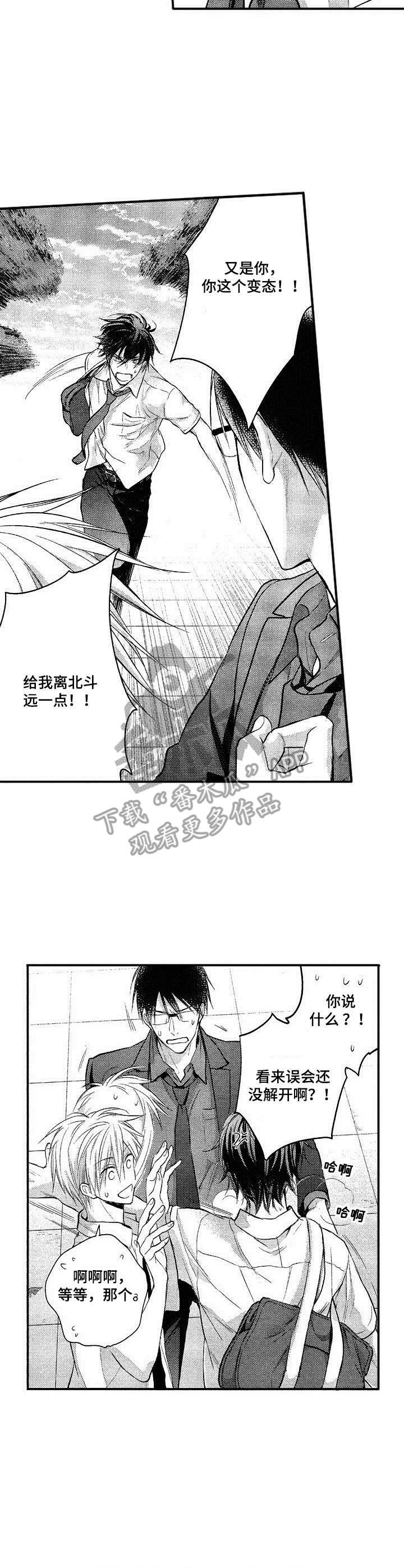 第10章：误会