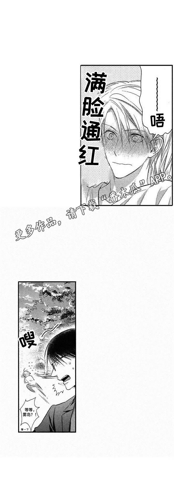 第10章：误会