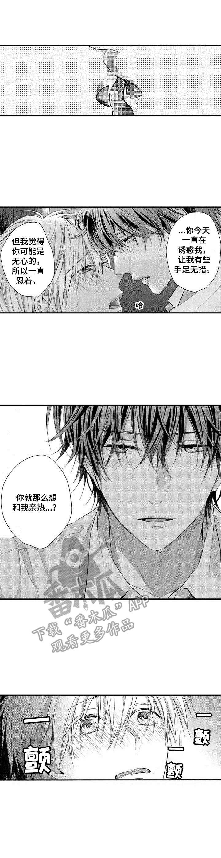 第12章：积极