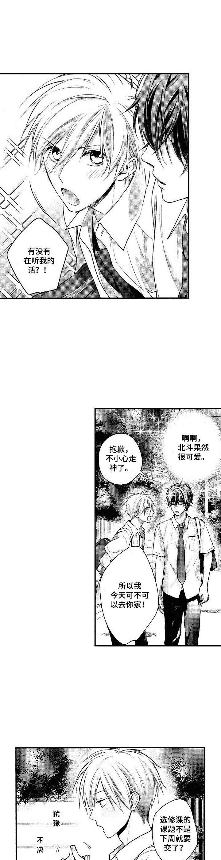 第12章：积极