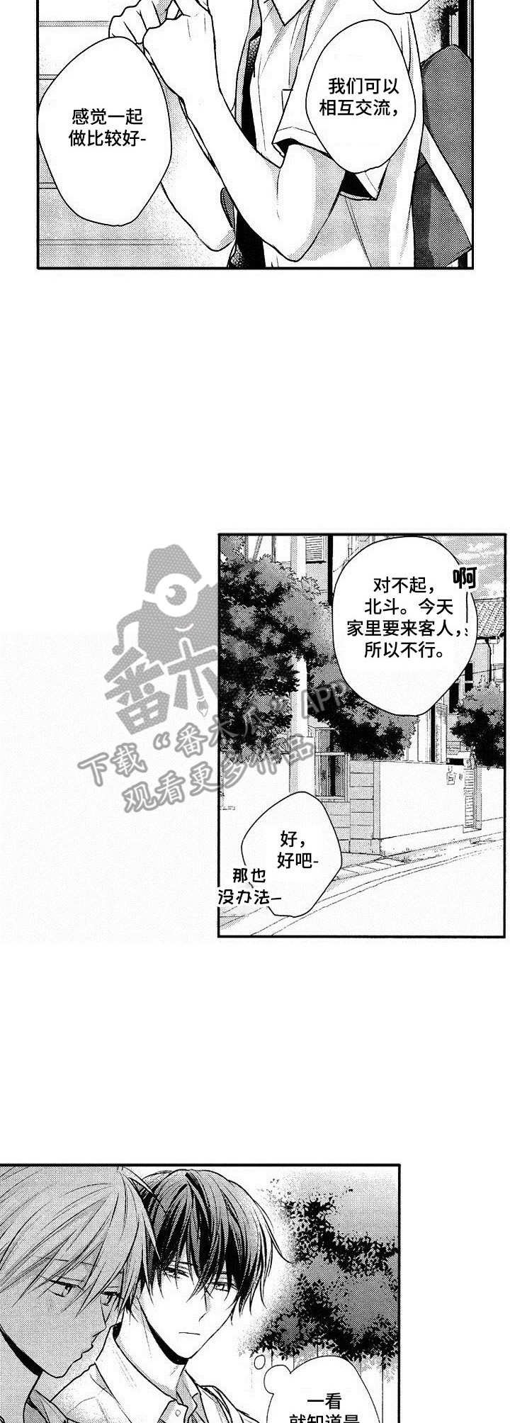 第12章：积极