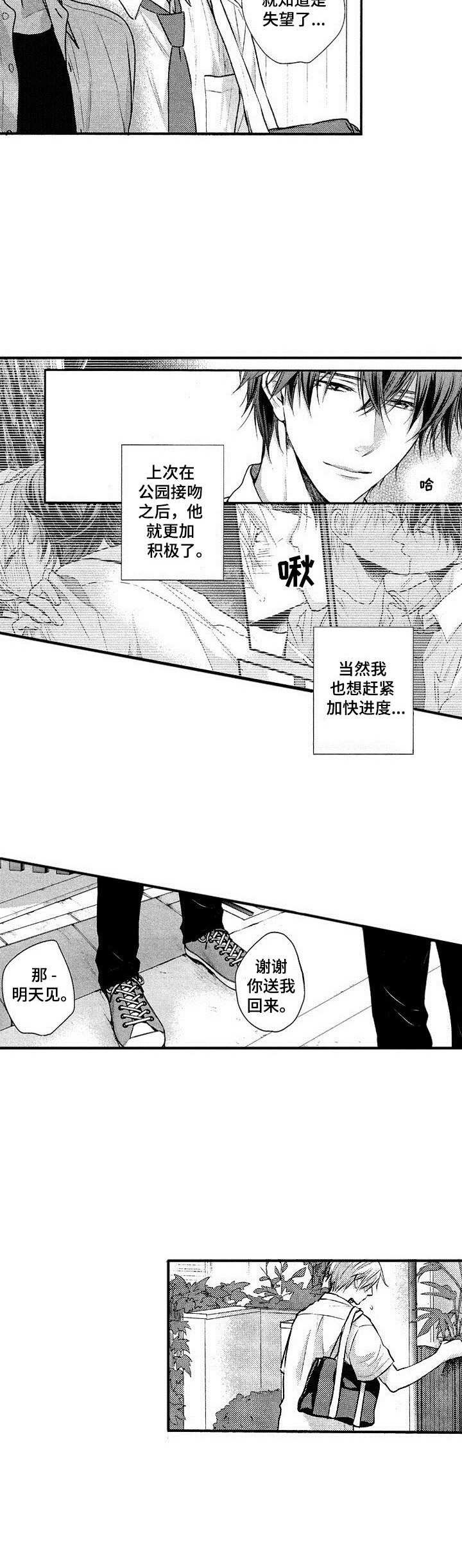 第12章：积极