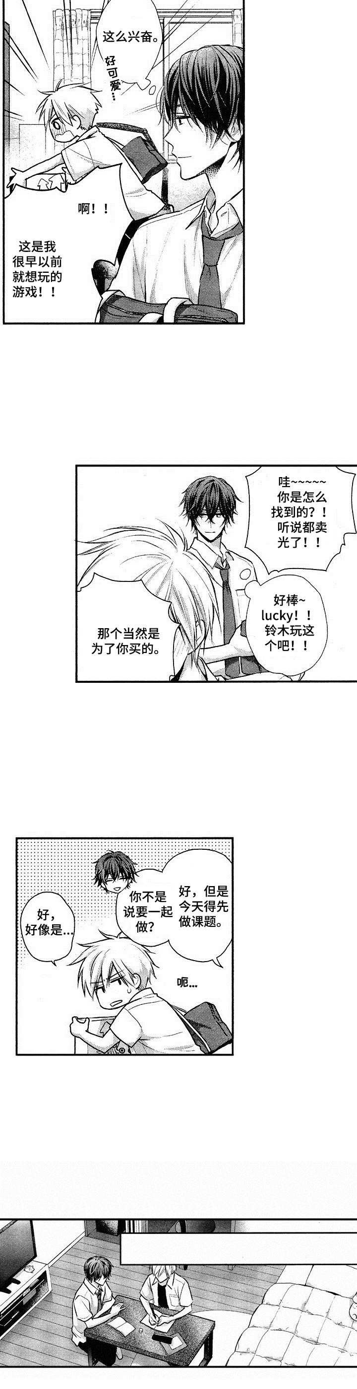 第13章： 逗一逗