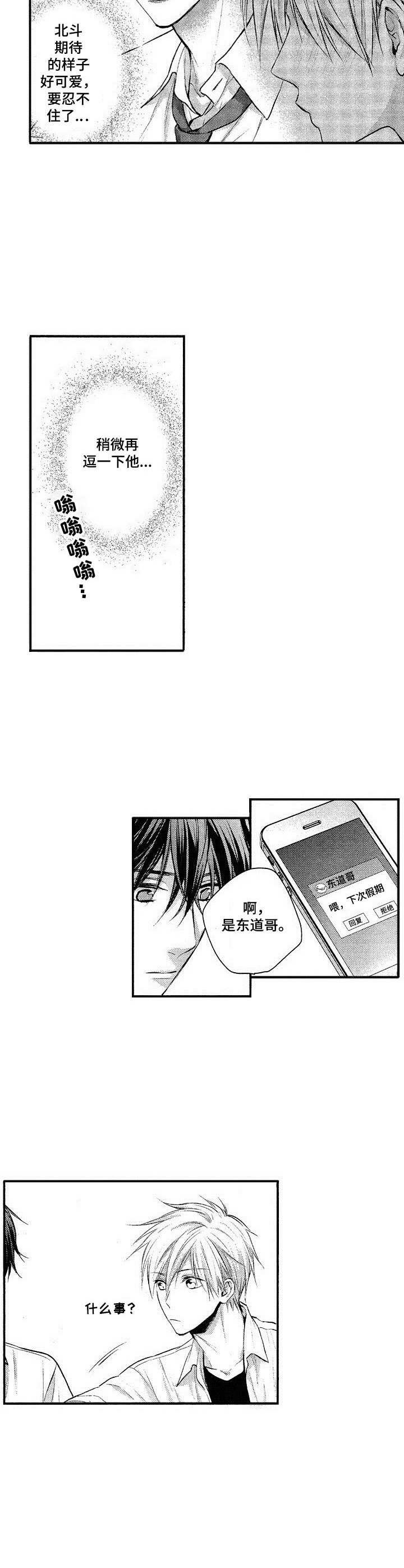 第13章： 逗一逗