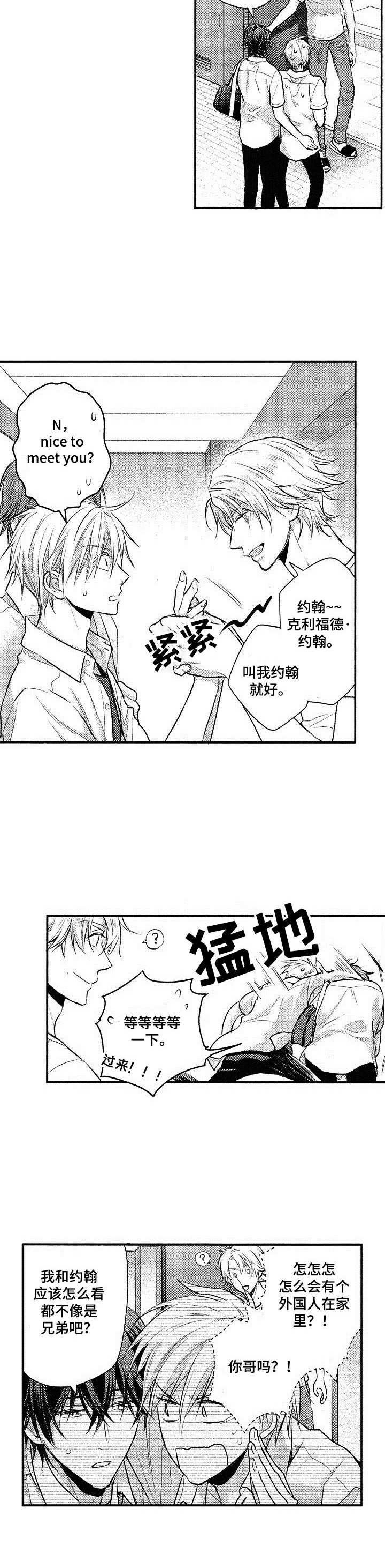 第15章：房客