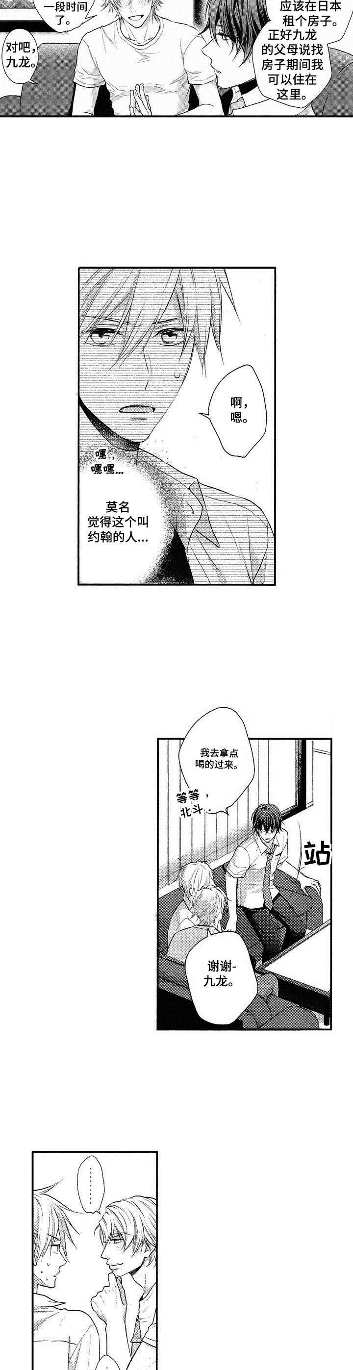 第15章：房客