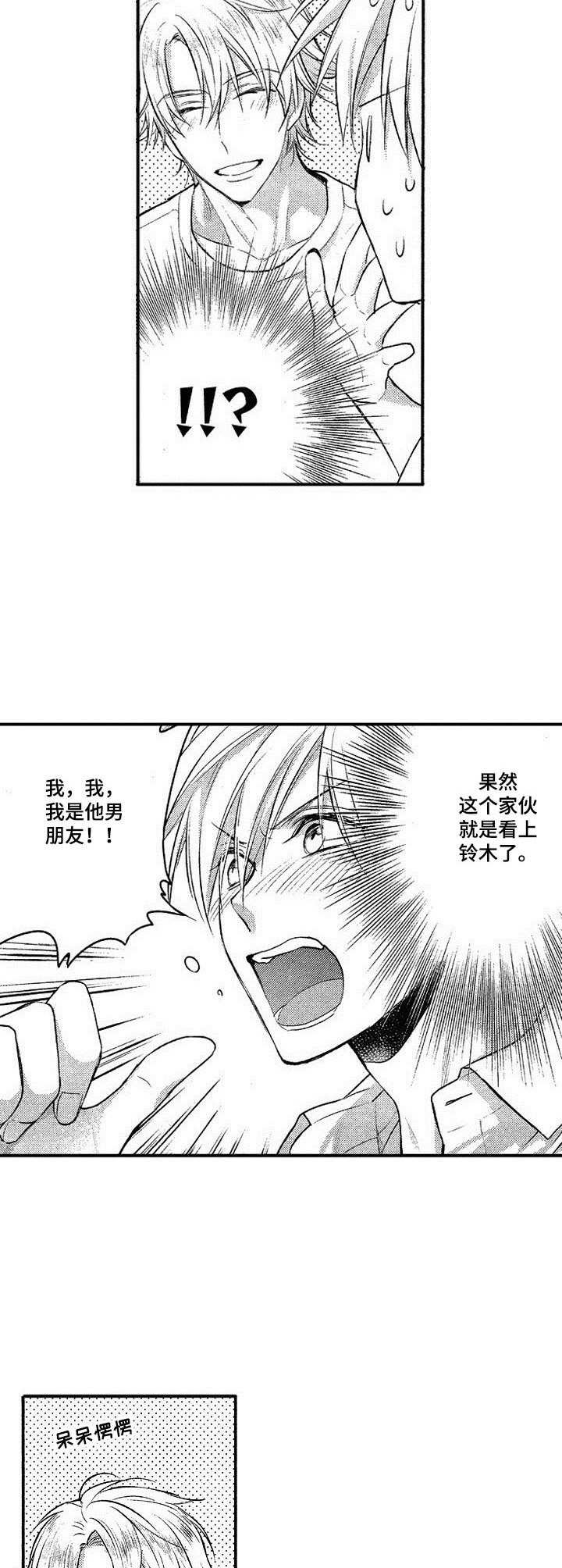第15章：房客