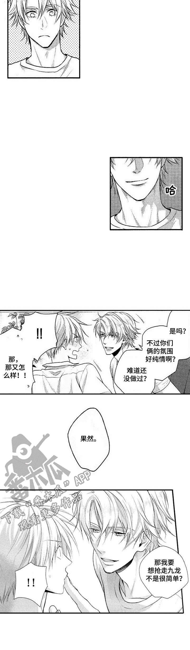 第15章：房客