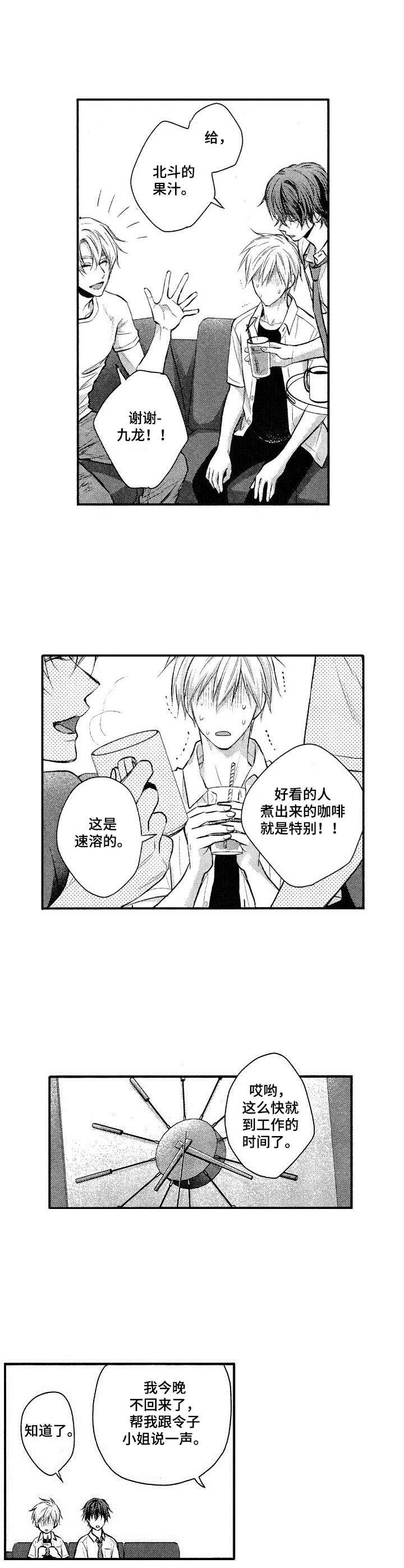第15章：房客