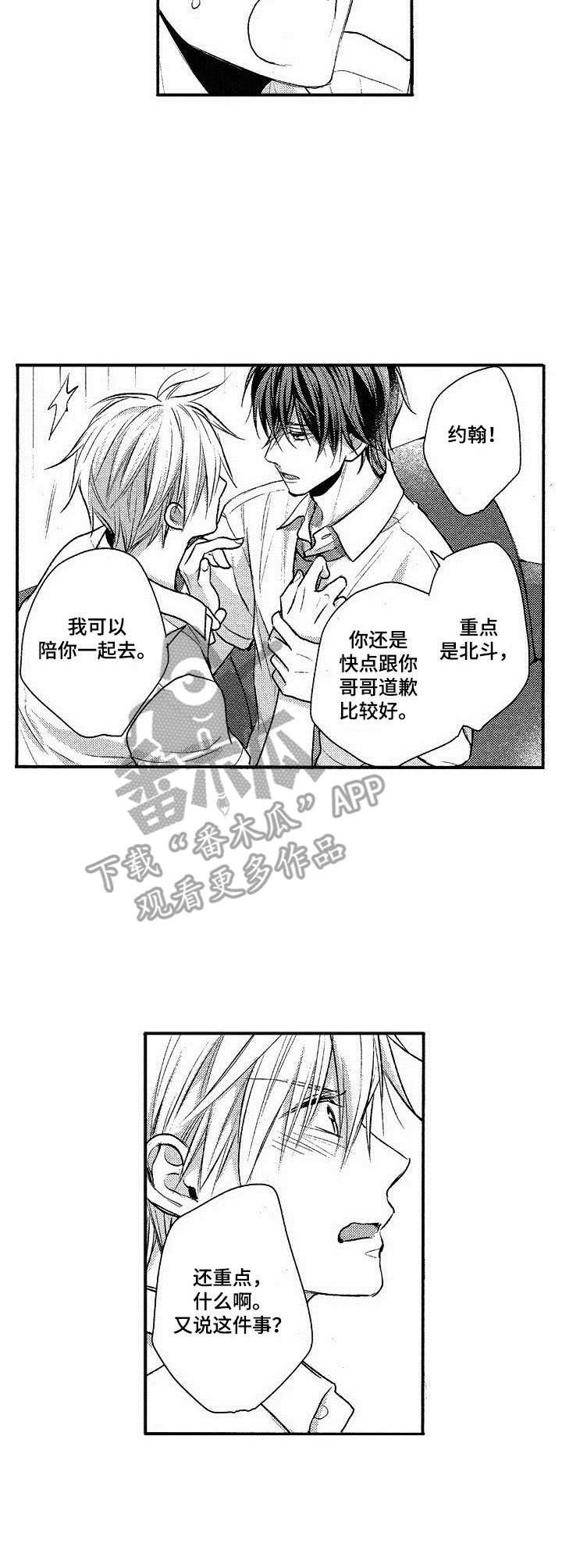 第15章：房客