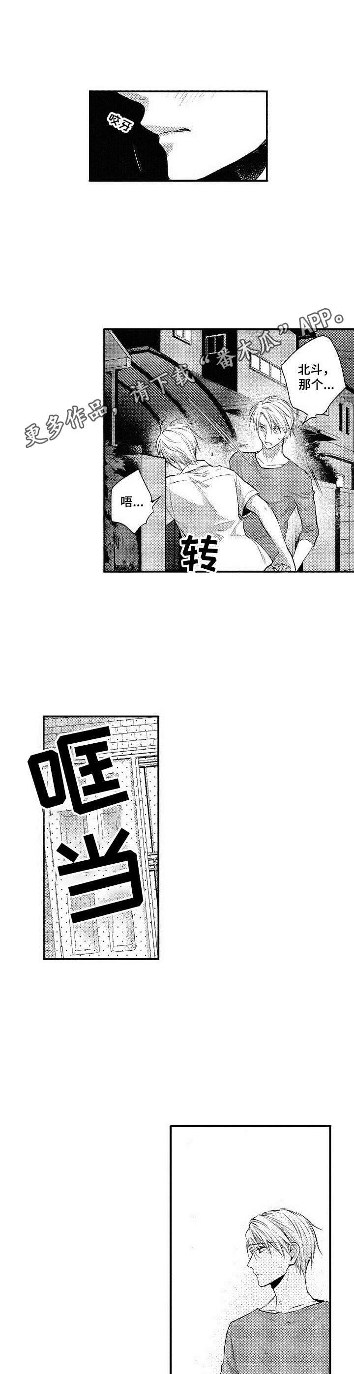 第16章：吵架