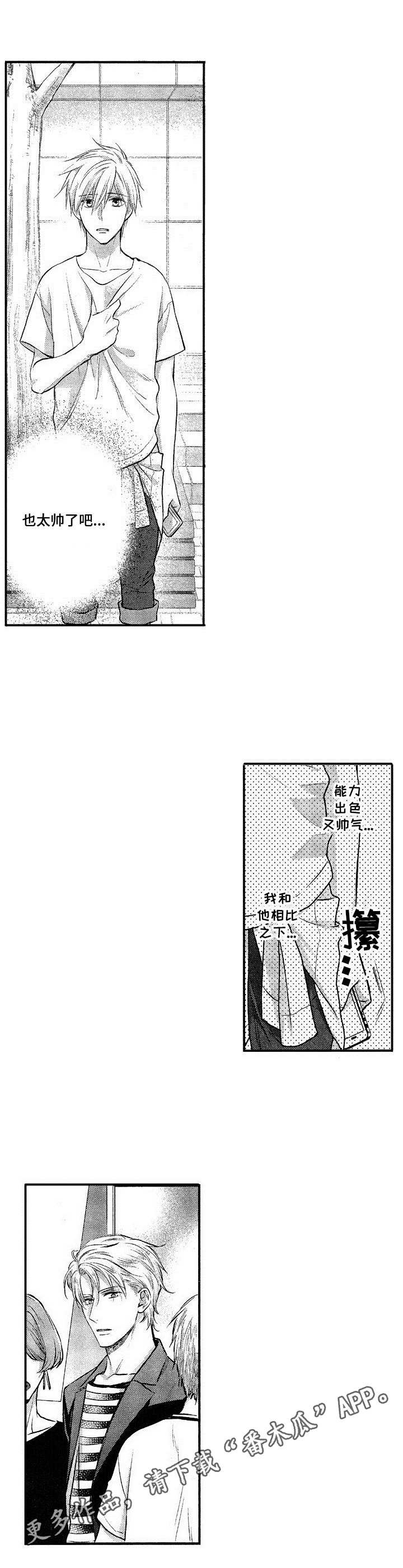 第16章：吵架