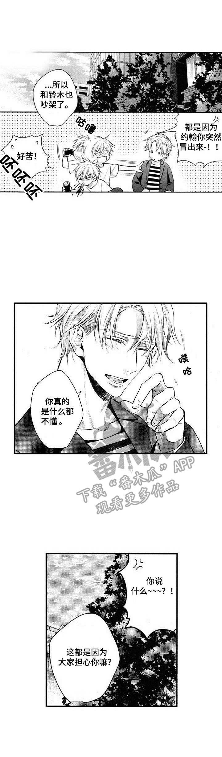 第17章：和好
