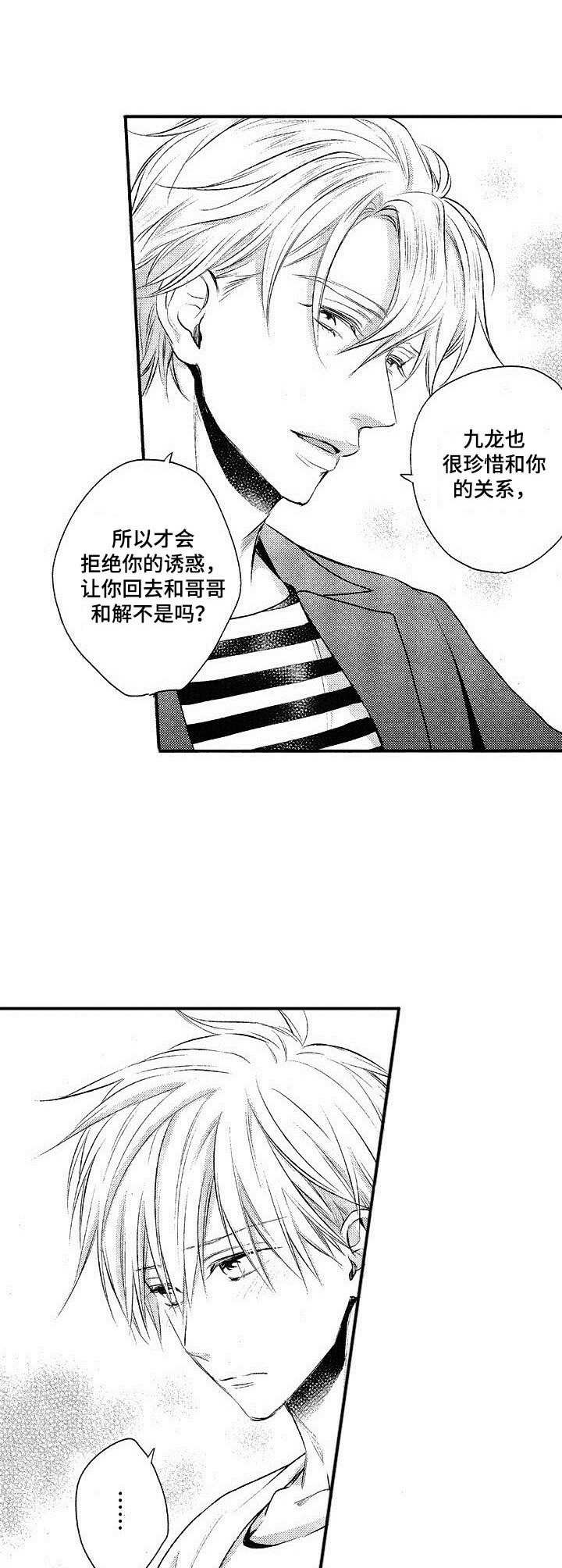 第17章：和好