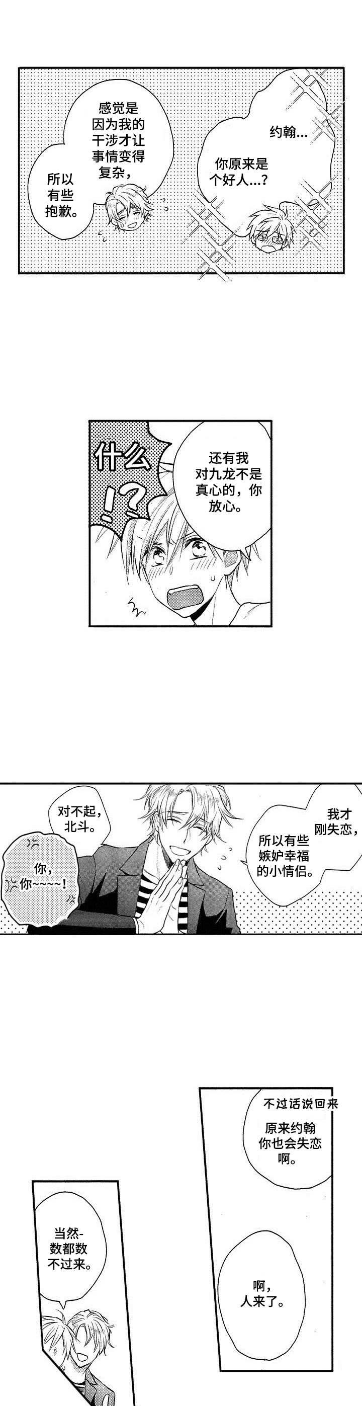 第17章：和好