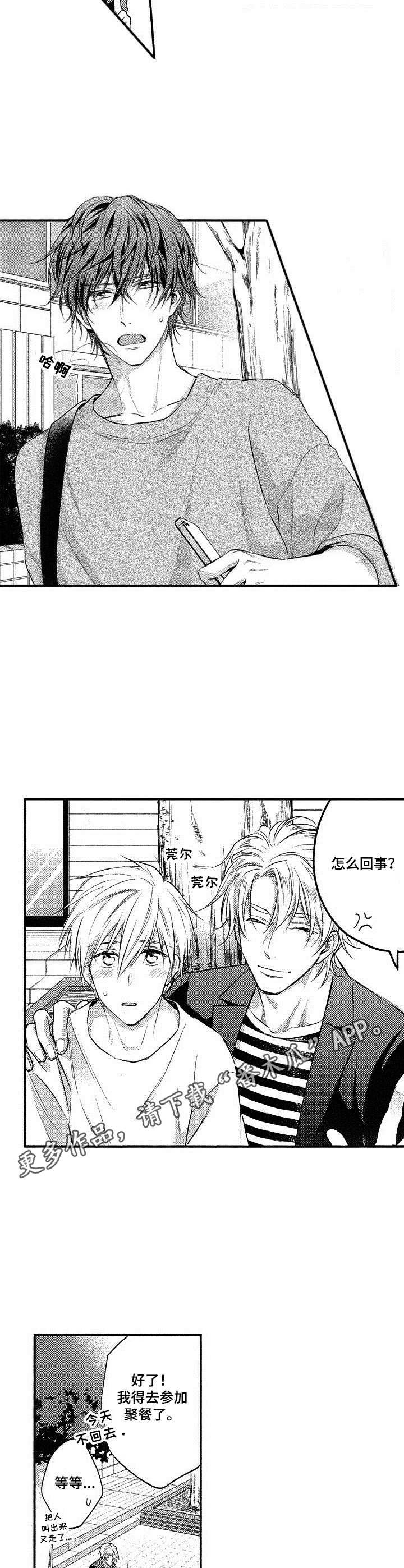第17章：和好