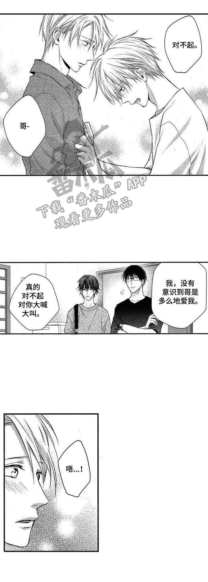 第17章：和好
