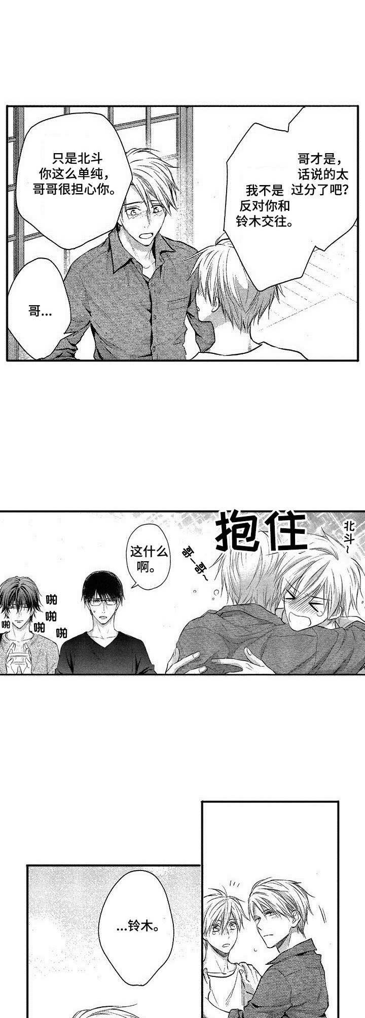第17章：和好