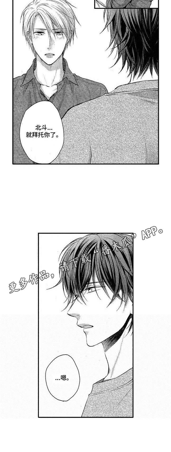 第17章：和好