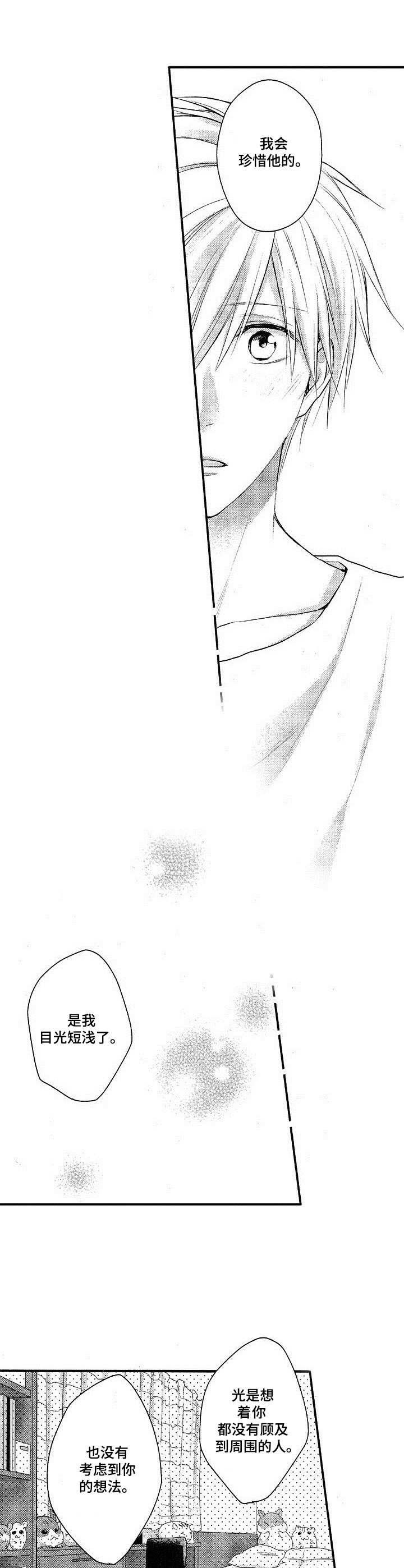 第17章：和好