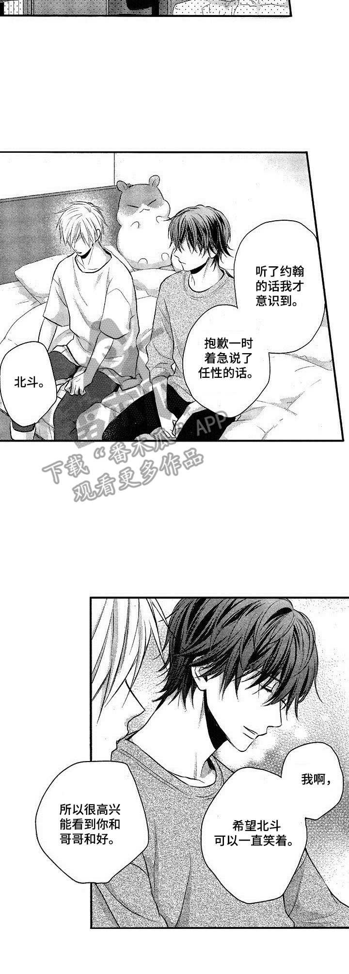 第17章：和好