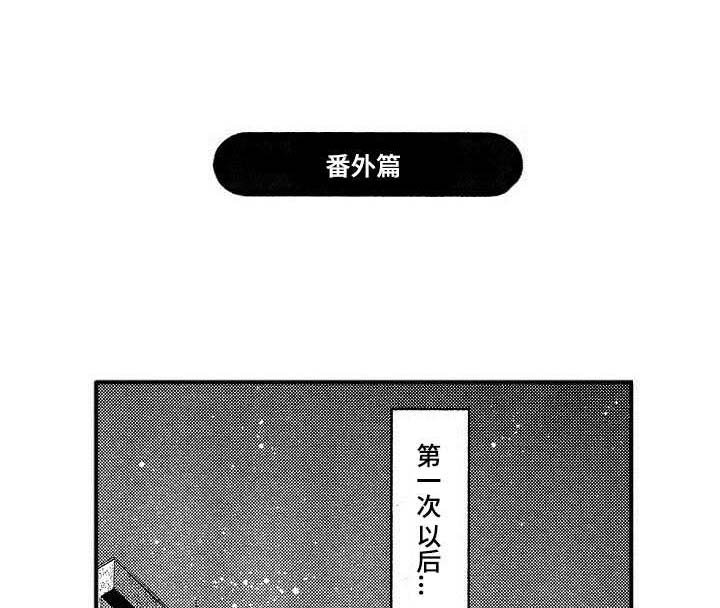 第18章：很开心（完结）